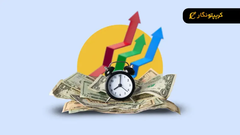 ترید روزانه یا سرمایه‌گذاری بلندمدت؟ کدام روش برای شما بهتر است؟