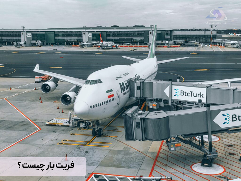 فریت
