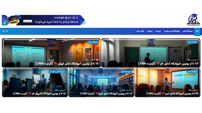 بانک آموزشگاه