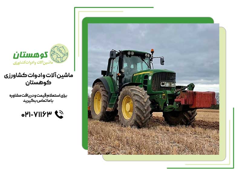 خرید تراکتور باکیفیت