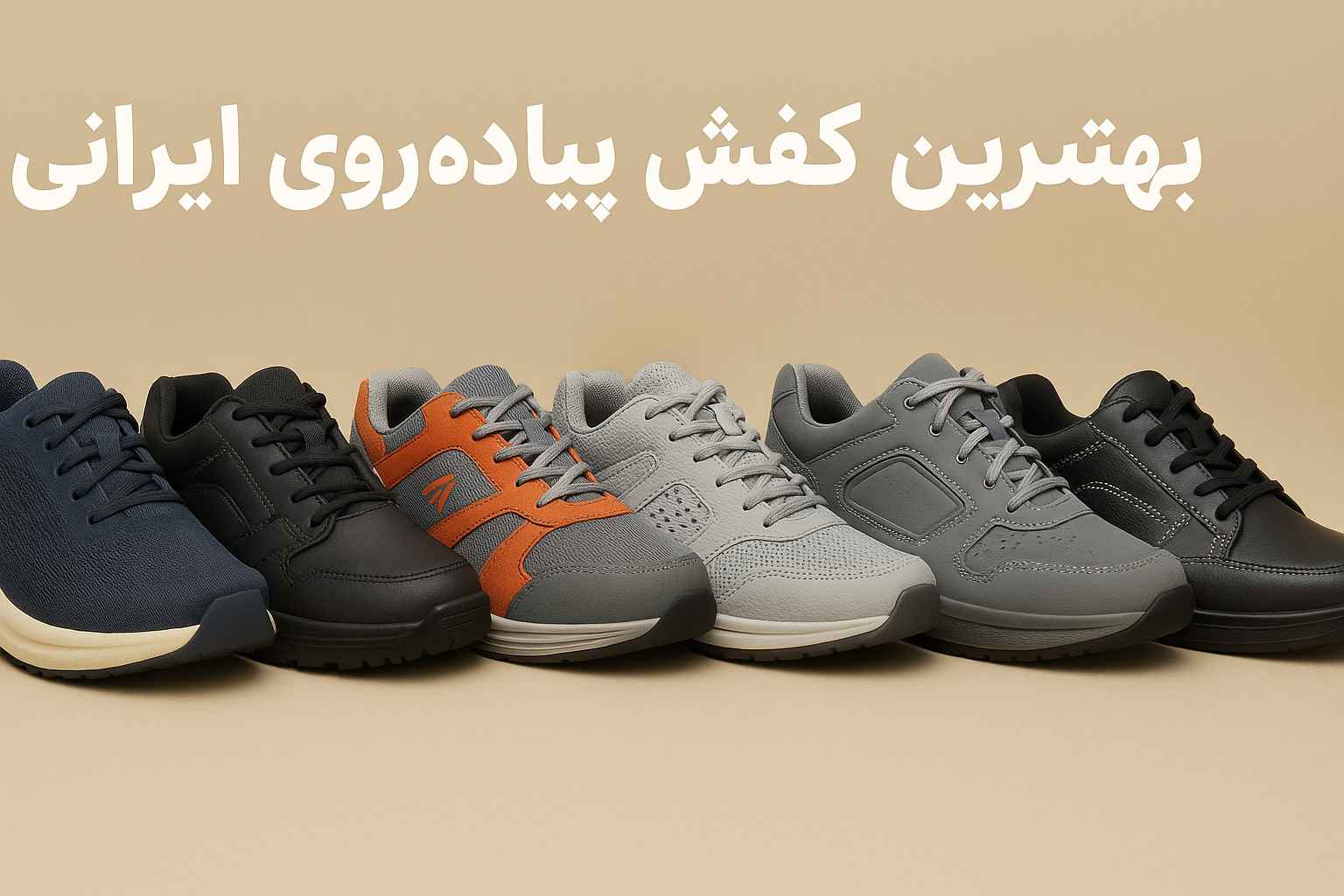 کفش‌های ایمنی برای مردان شاغل