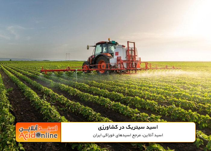اسید سیتریک کشاورزی