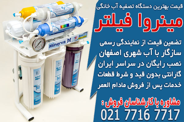 قیمت بهترین دستگاه تصفیه آب خانگی