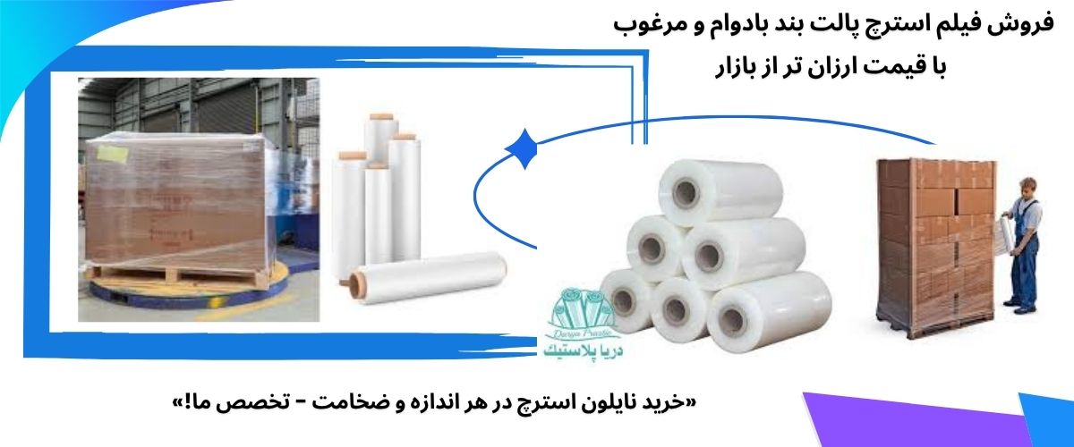 فیلم استرچ