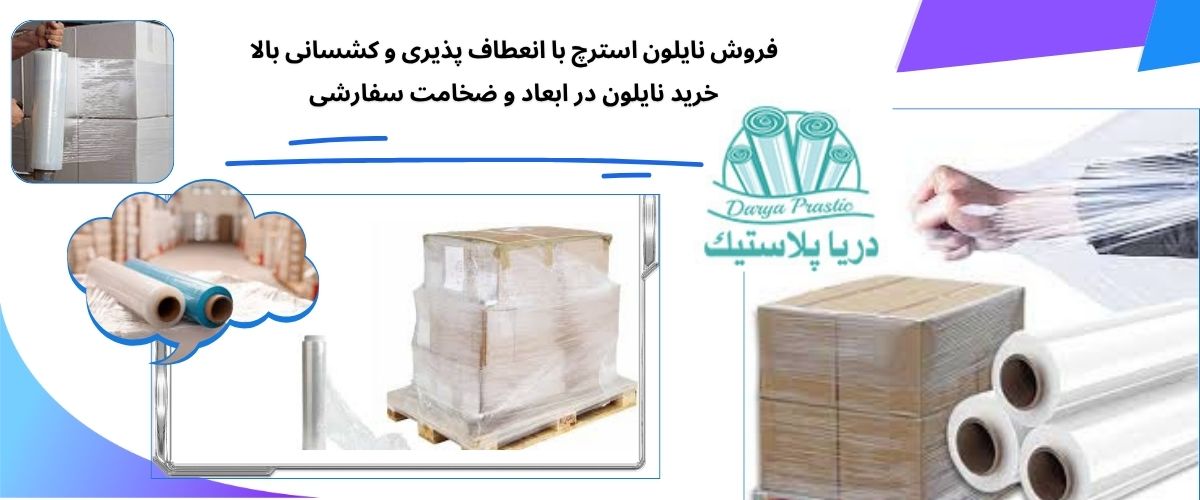 فیلم استرچ