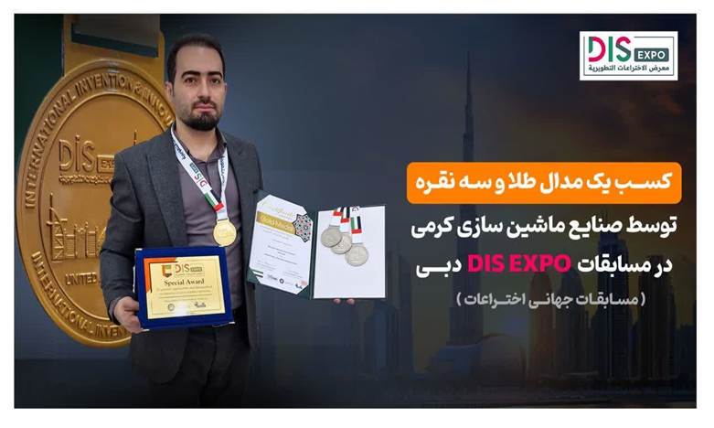 مهندس جواد کرمی: صنایع ماشین‌ سازی کرمی