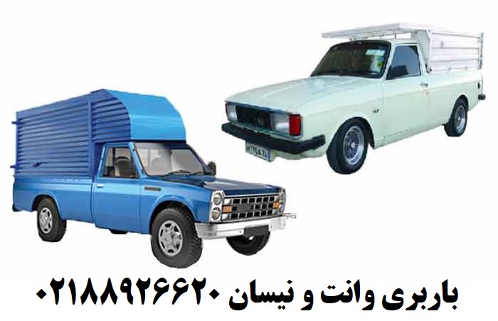 وانت بار