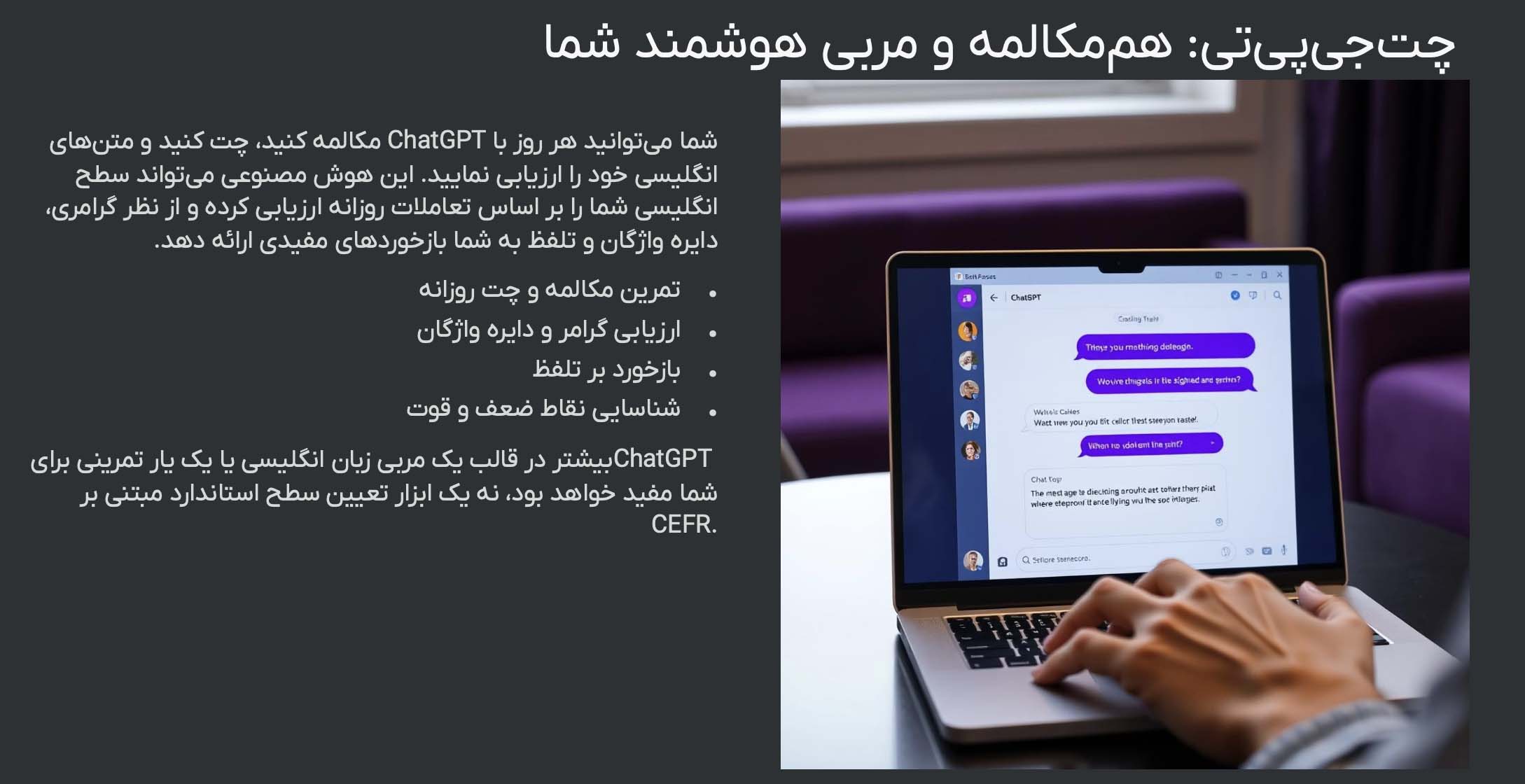چت جی پی تی