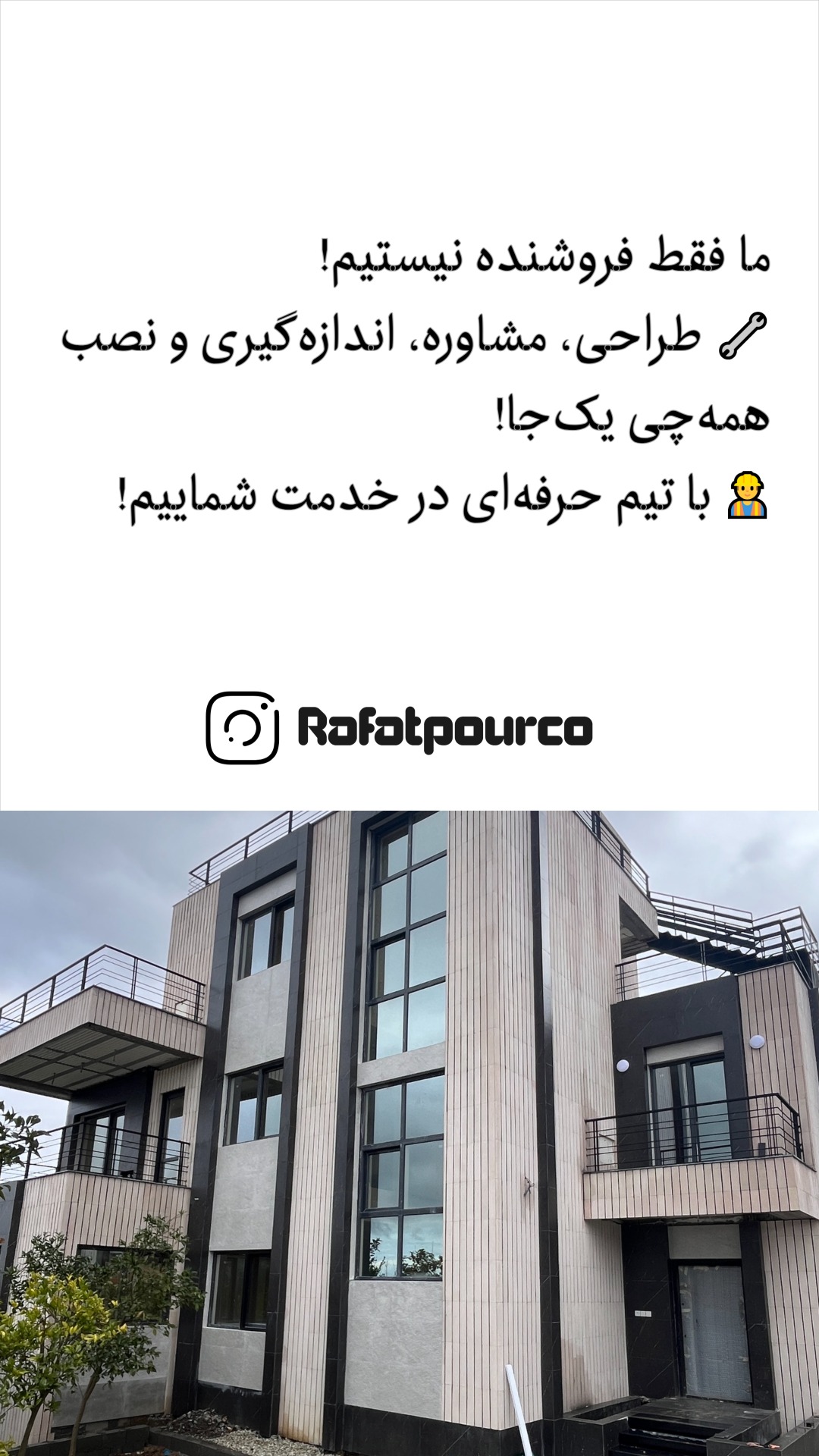 چرا پنجرههای UPVC رفعتپور انتخابی ایدهآل برای خانههای تنکابن است؟ 1