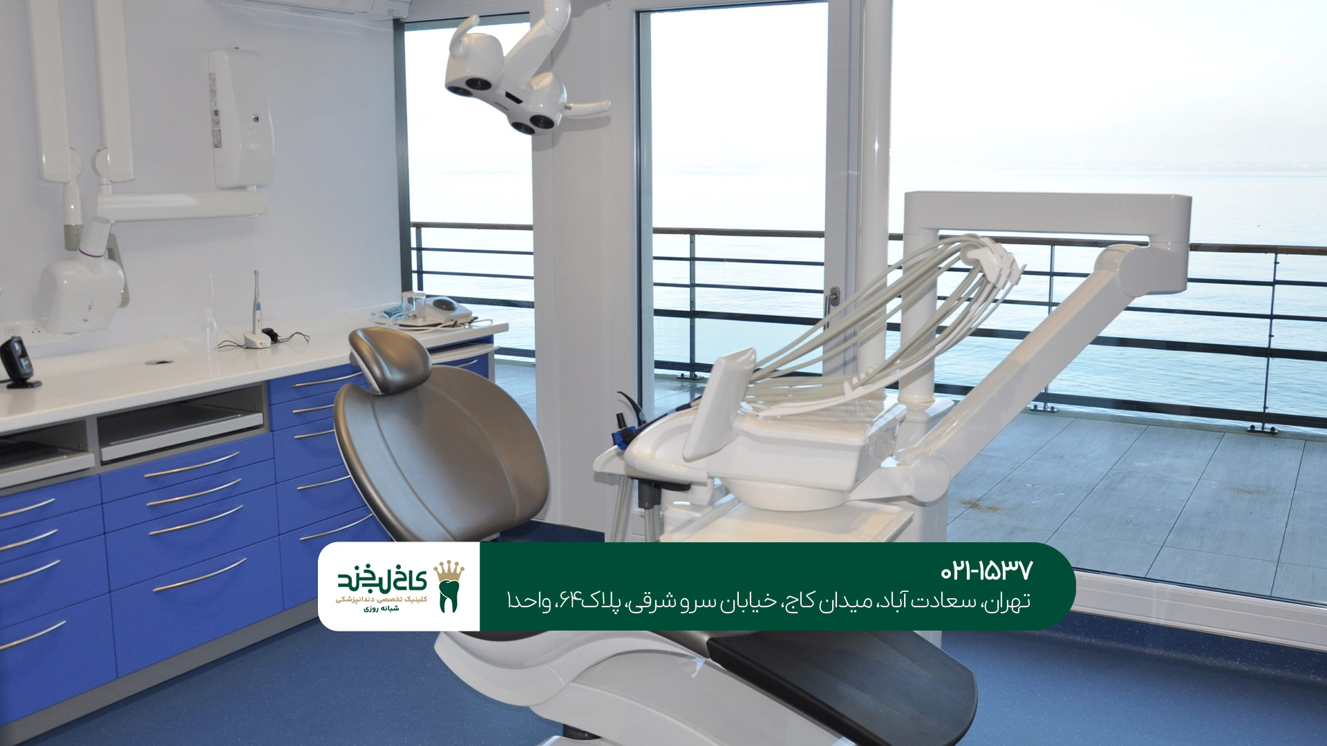 دندانپزشکی