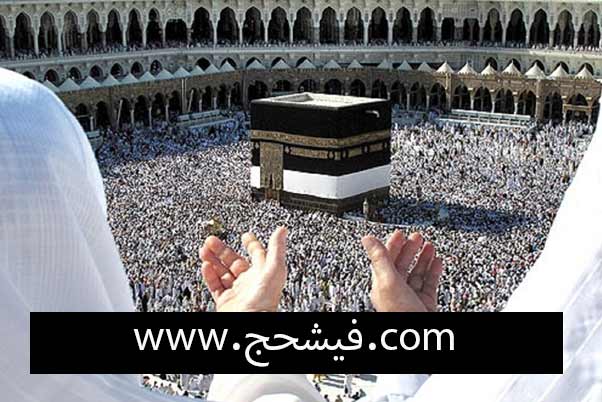 قیمت فیش حج
