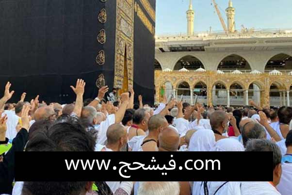 فیشحج.com