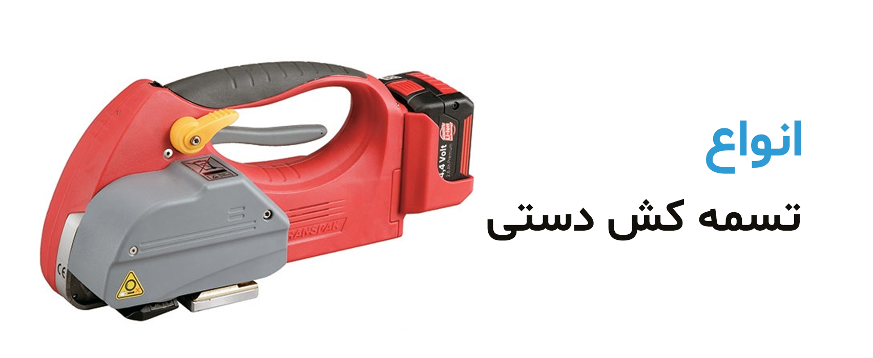 تسمه کش