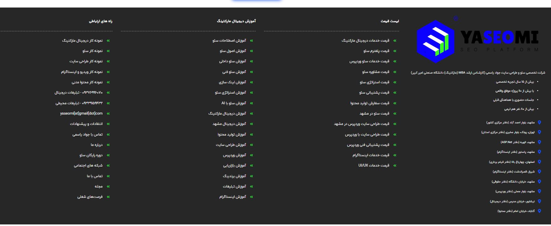 بهترین شرکت سئو و طراحی سایت در احمدآباد مشهد