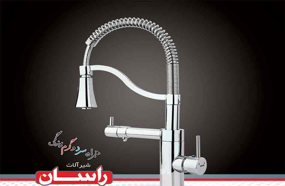 شیرآلات راسان