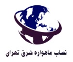 نصاب ماهواره در شرق تهران