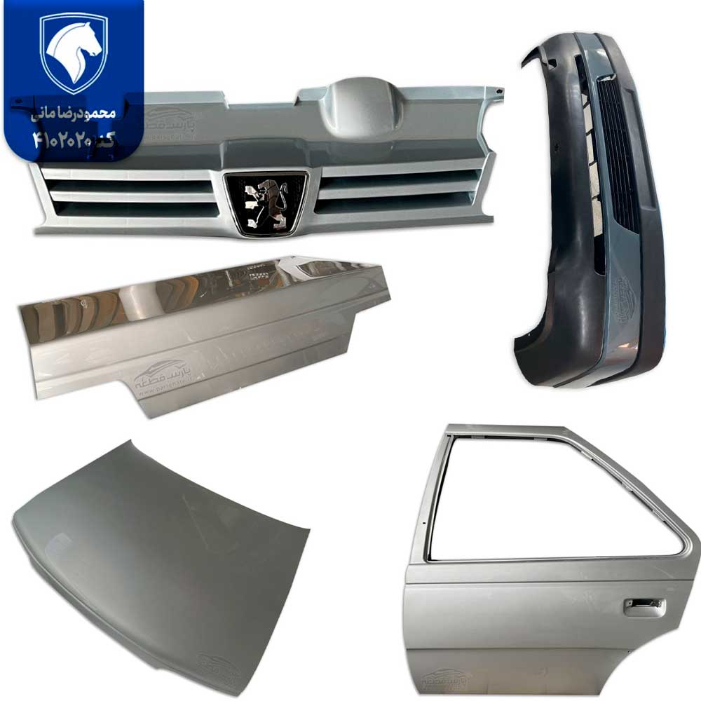 قطعات 405