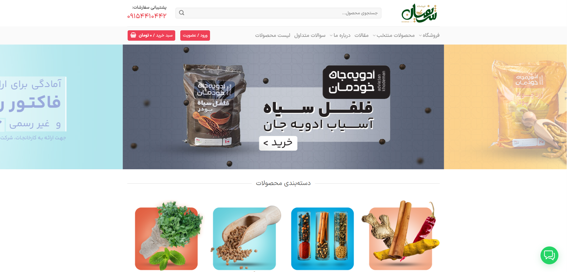 بهترین فروشگاه‌های اینترنتی عمده ایران در سال 1404