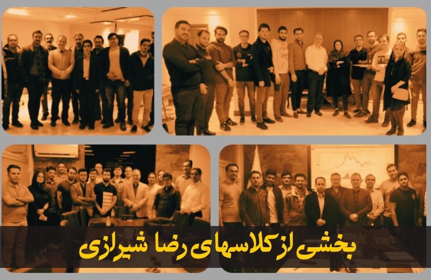 بهترین اساتید فارکس ایران؛ نامهایی که باید بشناسید 4 بهترین استاد آموزش فارکس