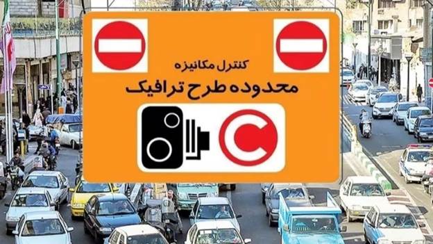  ساکنین محدوده طرح ترافیک چگونه رفت‌وآمد می‌کنند؟