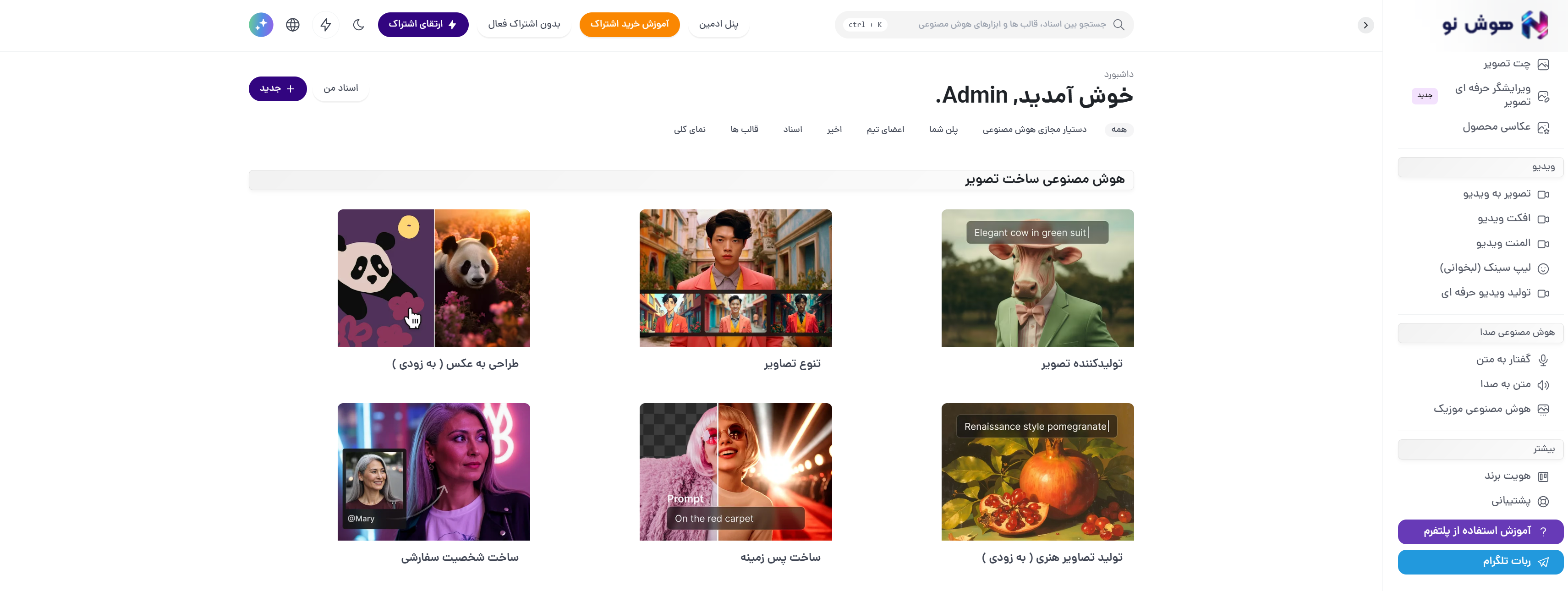 ساخت ویدیو با هوش مصنوعی: تجربهای که تعریفم از تولید محتوا را عوض کرد!