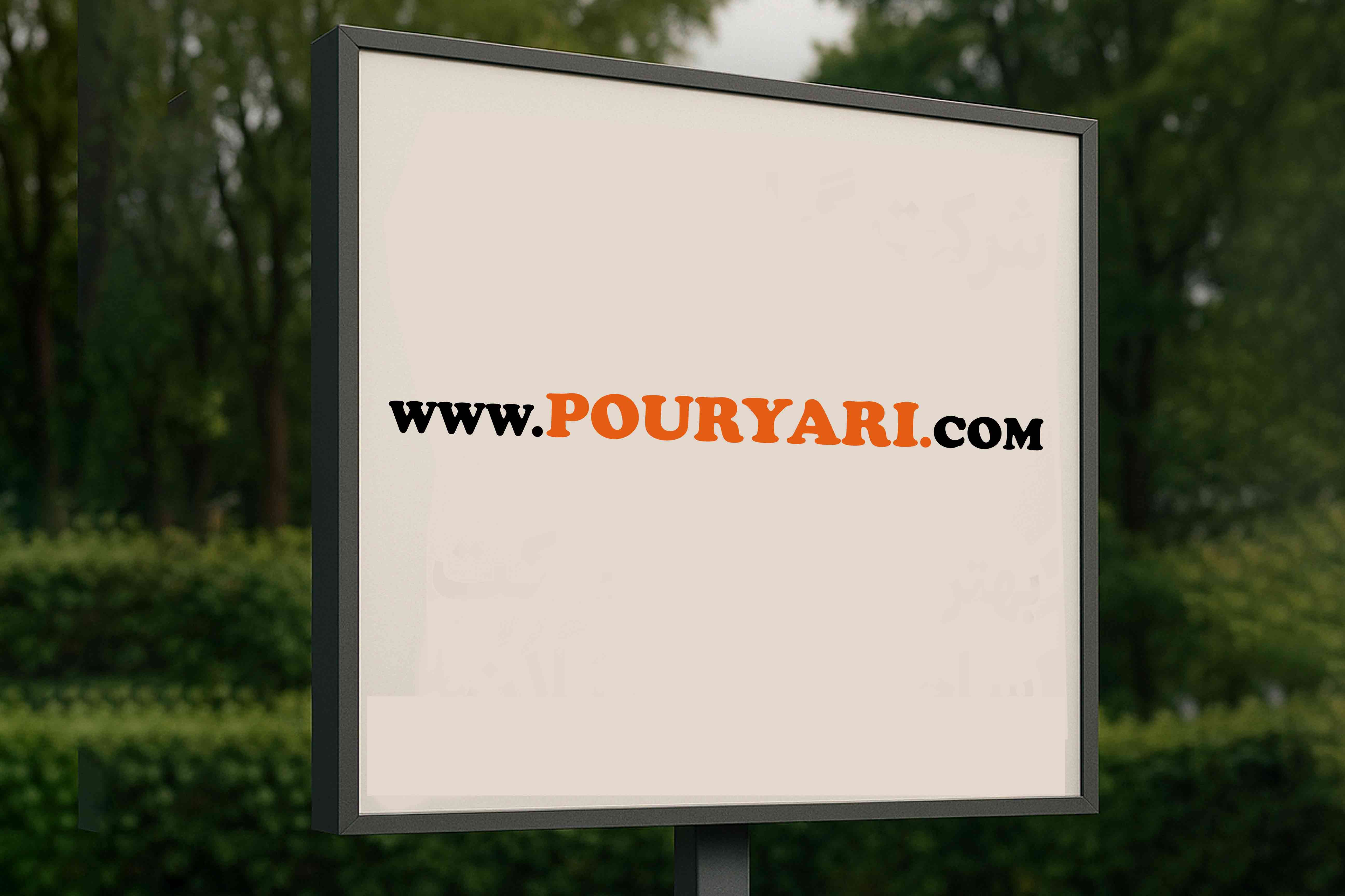 سایت پوریاری دات کام