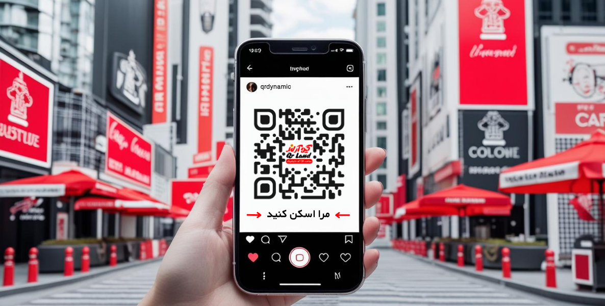 افزایش فالوور با ساخت کیو آر کد اینستاگرام