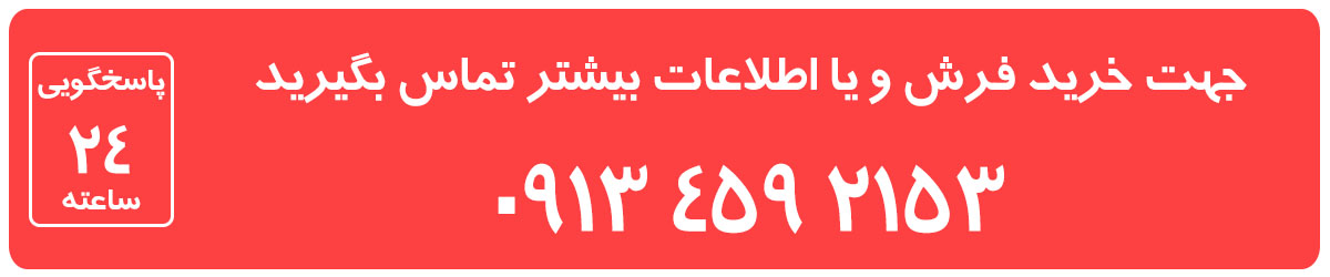 تلفن تماس