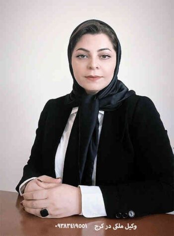 وکیل سارا آژیده