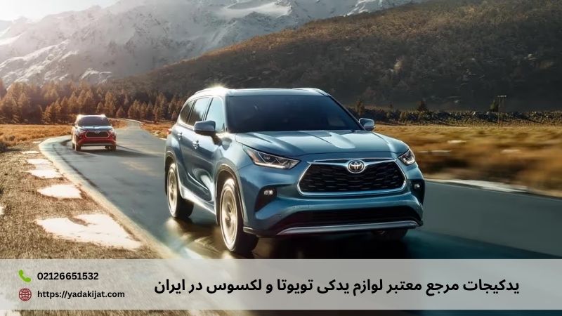 نقش پلتفرم‌های تخصصی در نگهداری خودرو