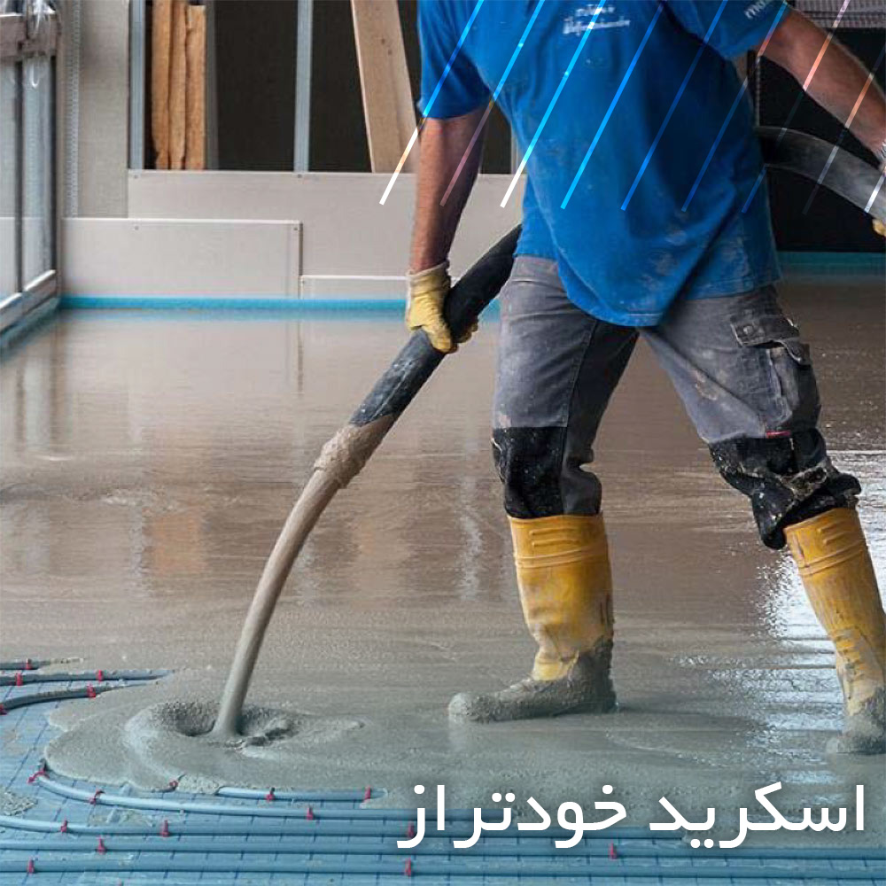 اسکرید خودتراز چیست؟ مراحل اجرای اسکرید