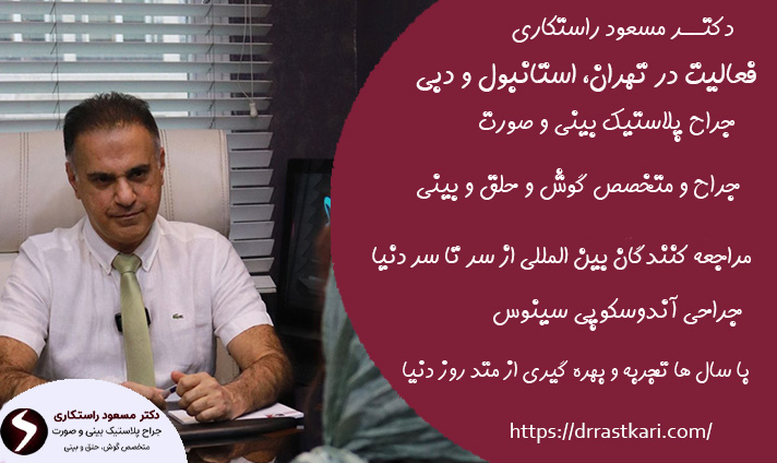 همه‌چیز درباره عمل بینی با عوارض کم؛ از انتخاب جراح تا تکنیک مناسب