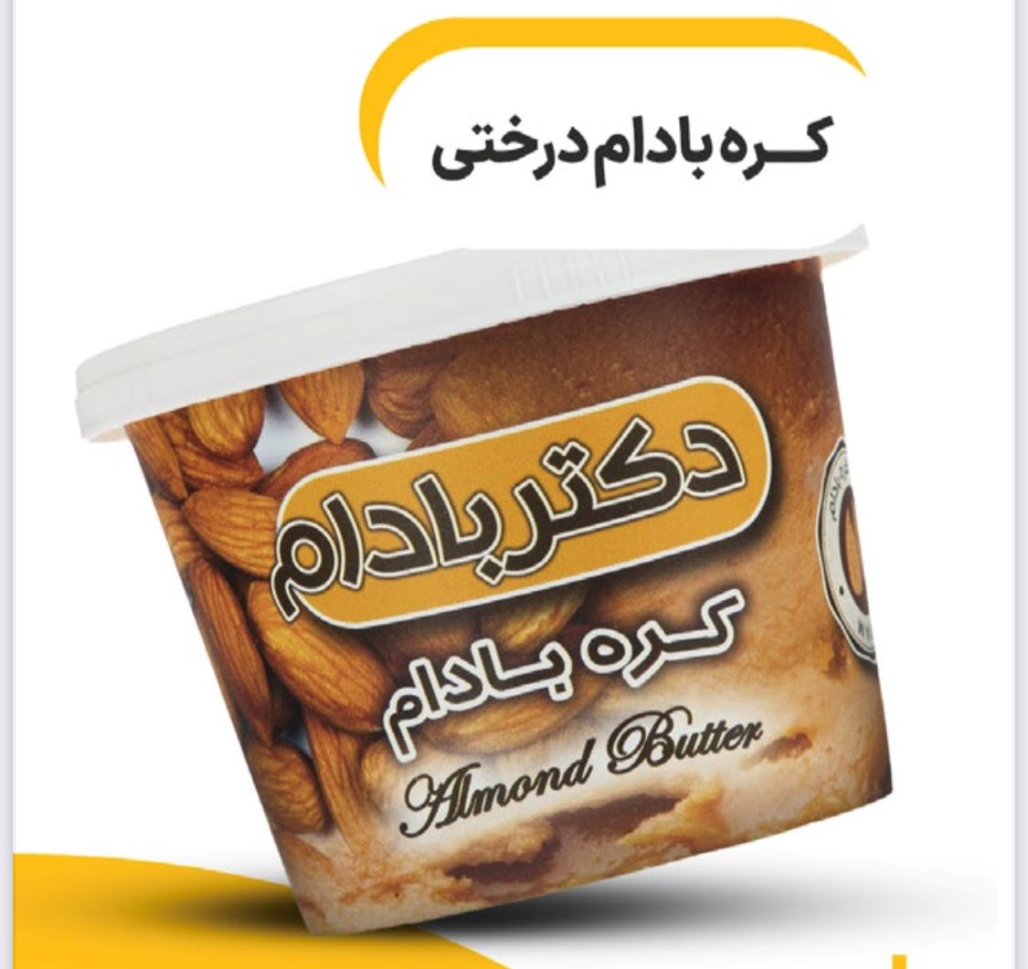 تهیه انواع صبحانه مغذی با کره بادام زمینی یا درختی