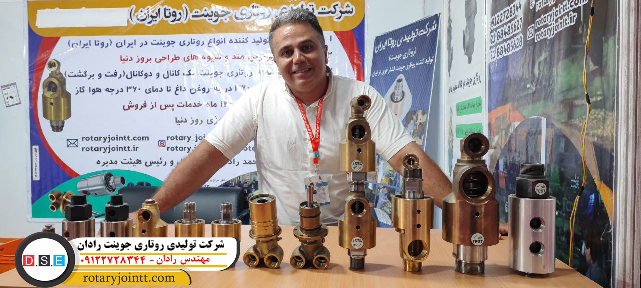 روتاری جوینت