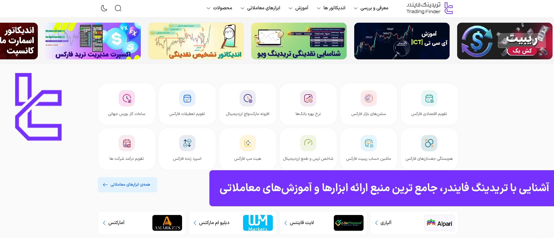 تریدینگ فایندر TradingFinder