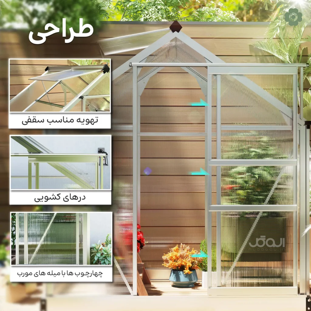گلخانه پیش ساخته