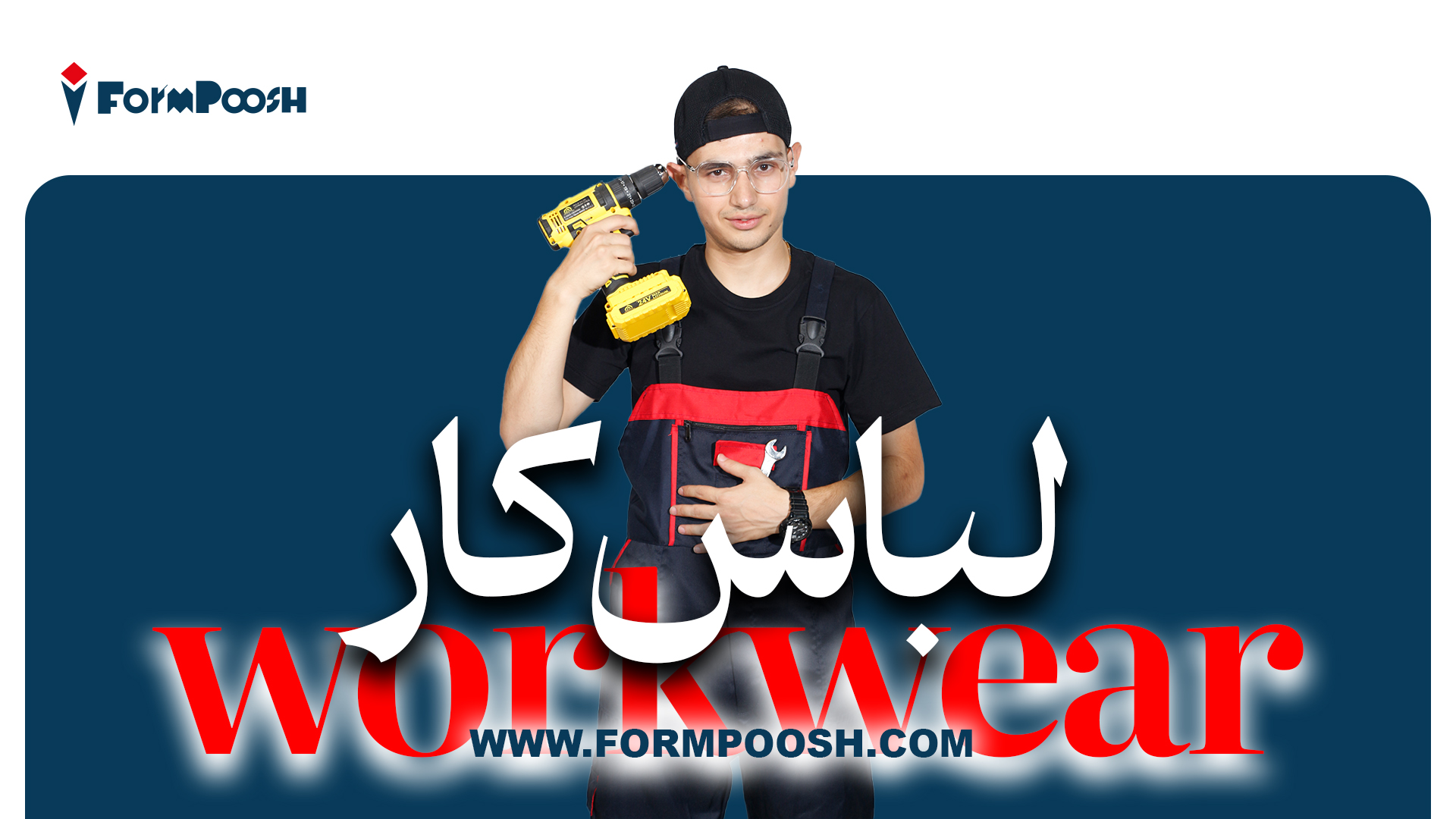 لباس