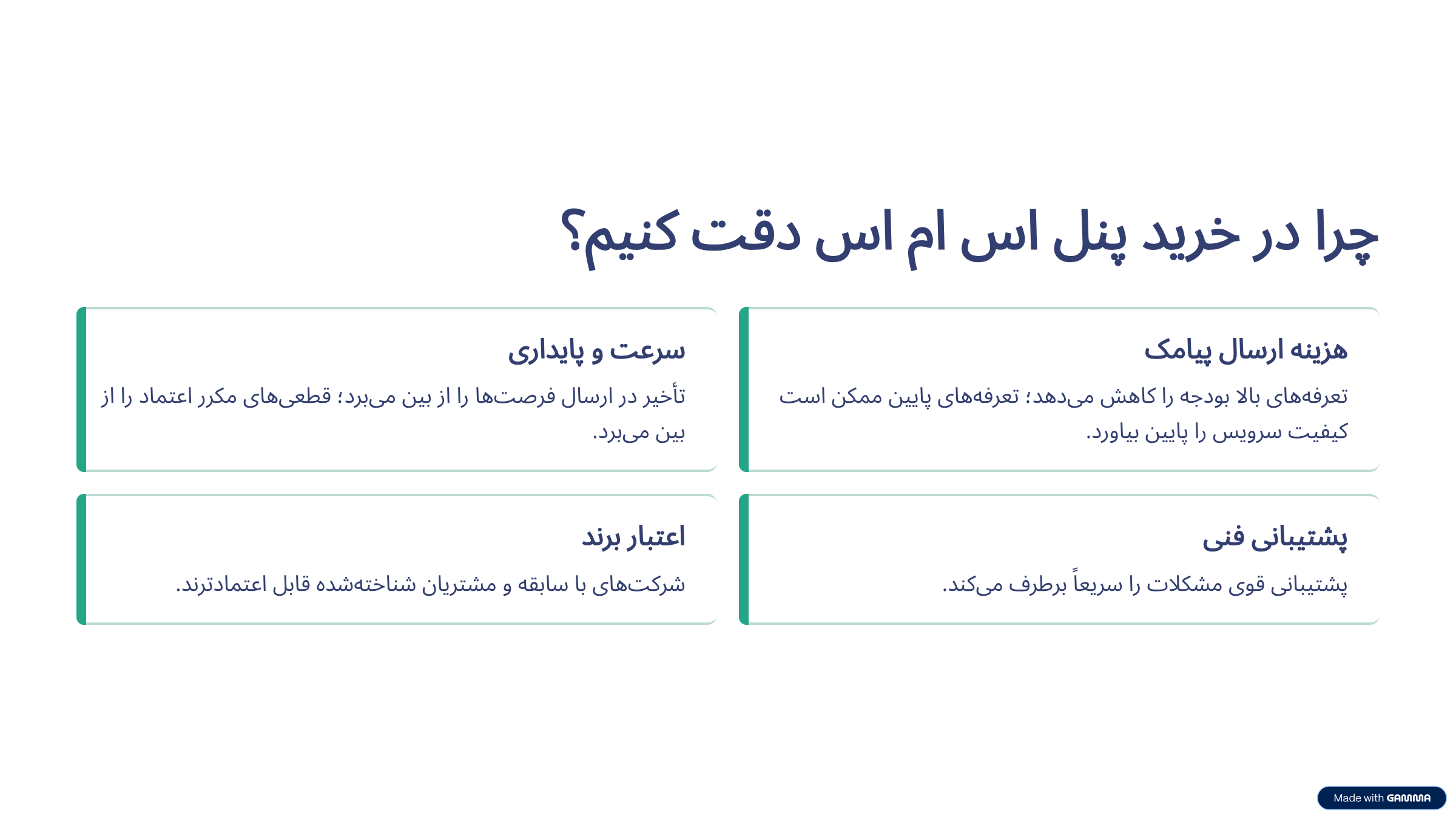از کجا بفهمیم کدام سامانه مناسب ماست؟