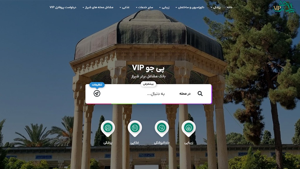 پی جو VIP؛ انتخابی مطمئن در شیراز برای انتخاب تجهیزات ساختمان