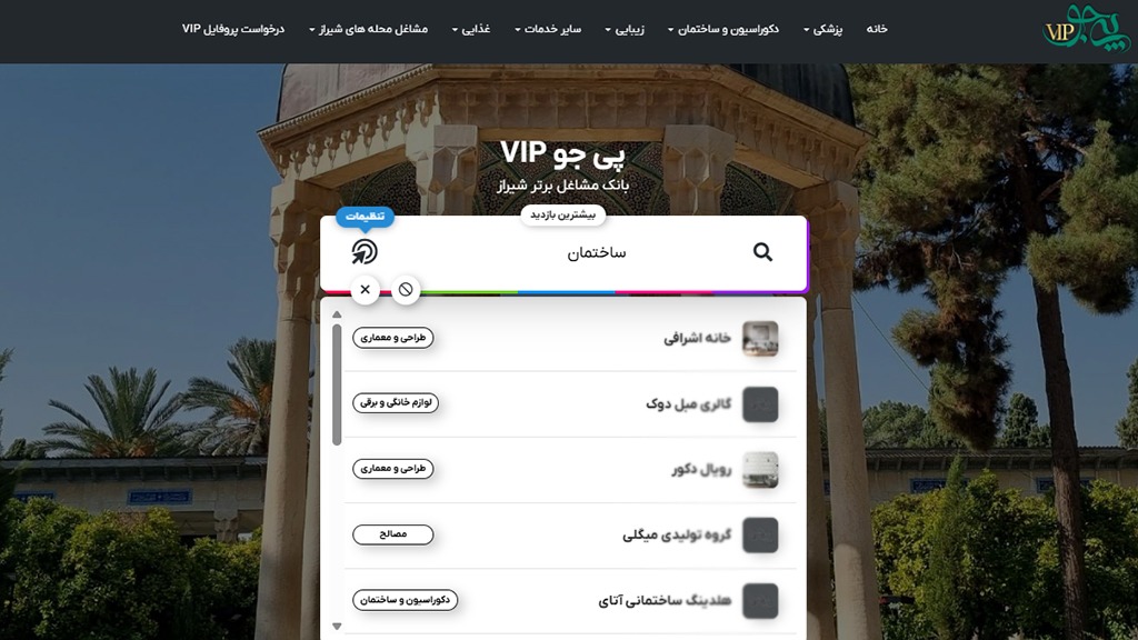 بهترین فروشگاههای تجهیزات ساختمان در شیراز