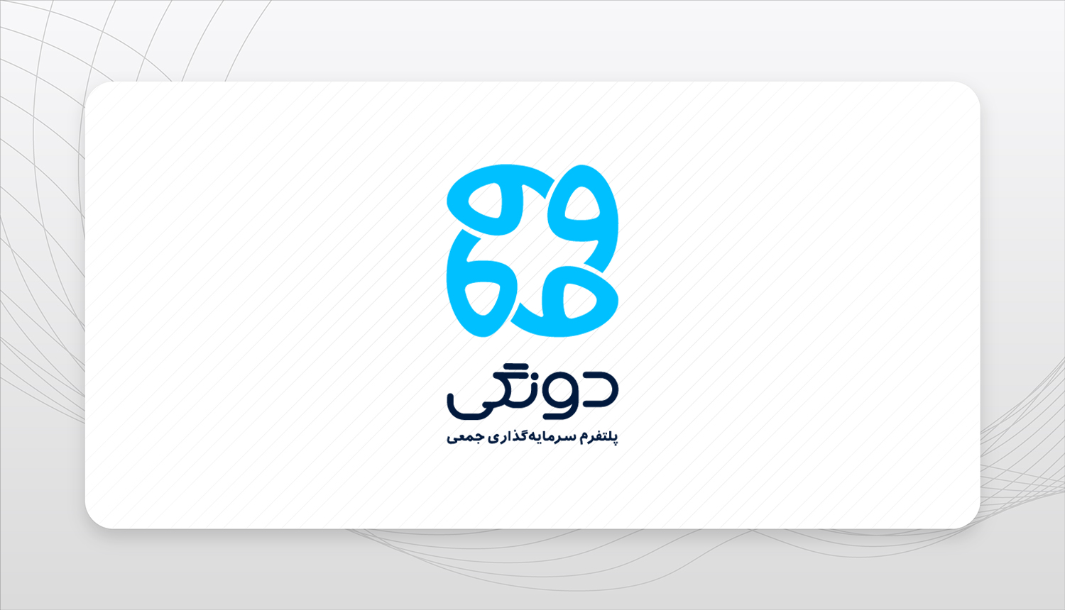 دونگی: