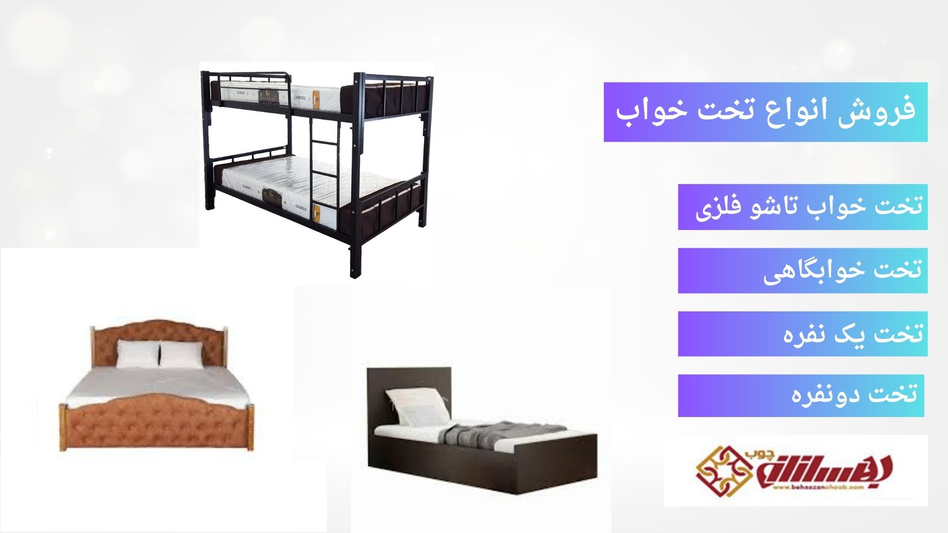 تخت خواب