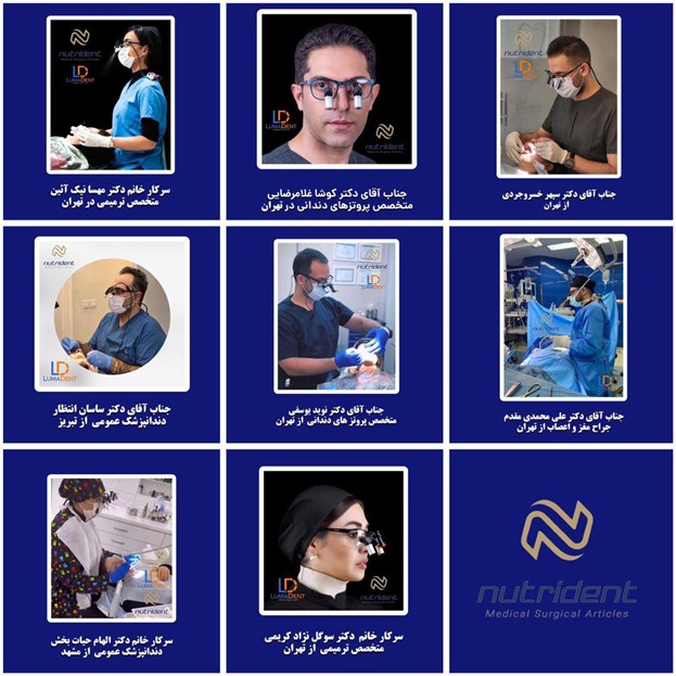 مشتریان خرید لوپ دندانپزشکی