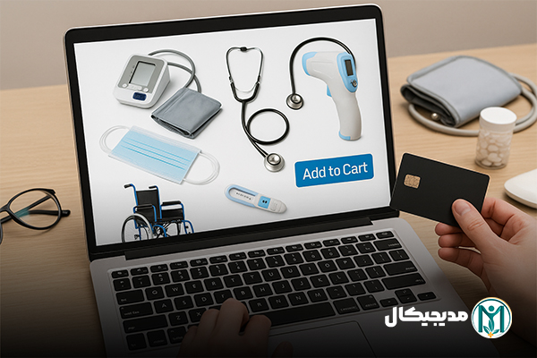 - با مدیجیکال، خرید تجهیزات پزشکی را ساده و مطمئن تجربه کنید -