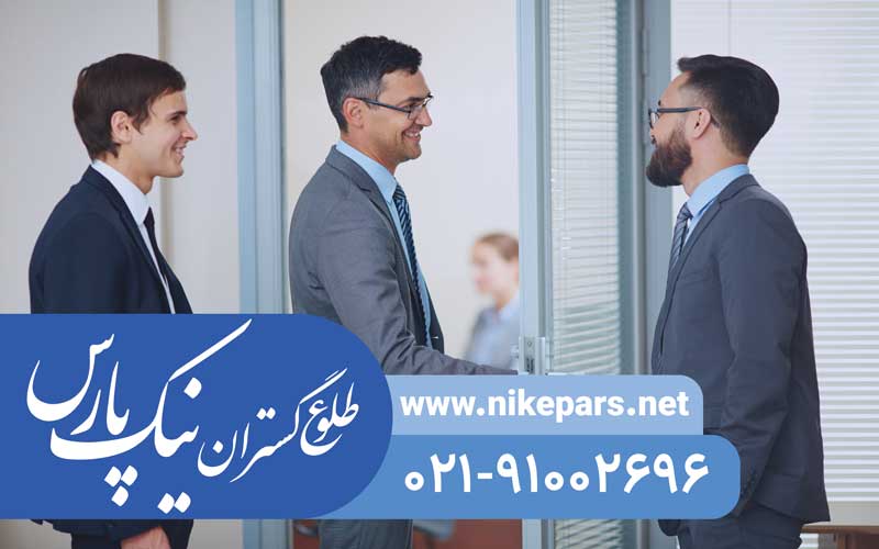 اخذ رتبه پیمانکار و مشاور نیک پارس