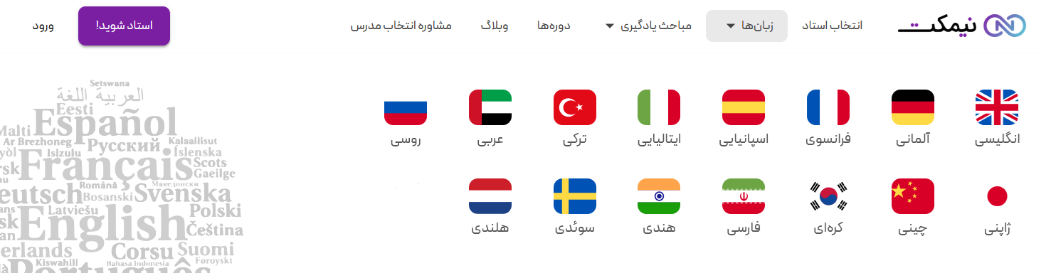 چرا نیمکت بهترین انتخاب برای یادگیری زبان‌های خارجی است؟