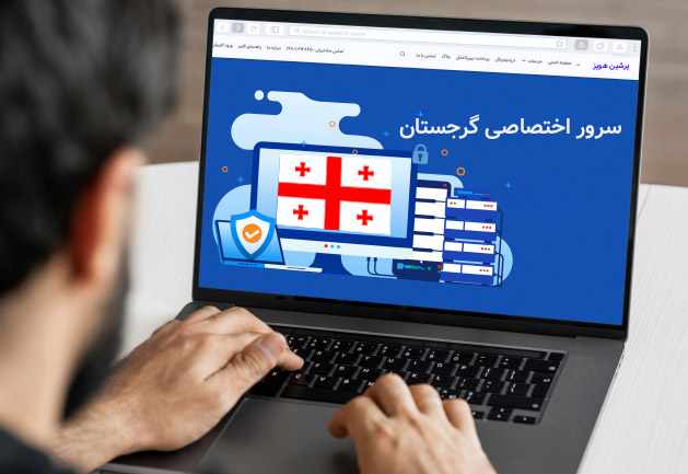 Georgia Dedicated Server