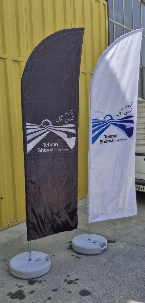 پرچم بادبانی