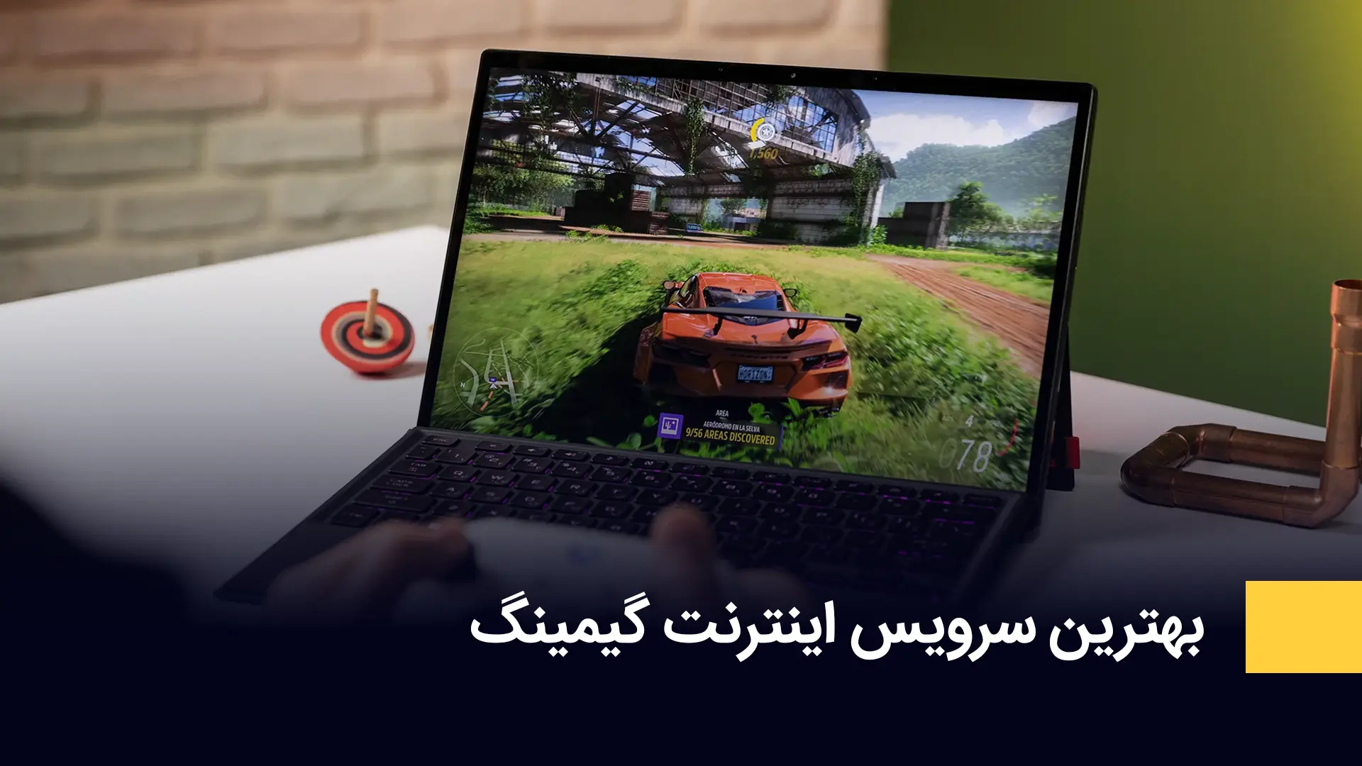 سرویس اینترنت گیمینگ