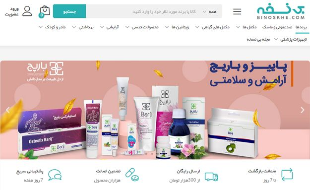 راحتی خرید محصولات دارویی از داروخانه اینترنتی 4 image e7a97dd9bfae9d2eea21e040cf4cc590a0688307